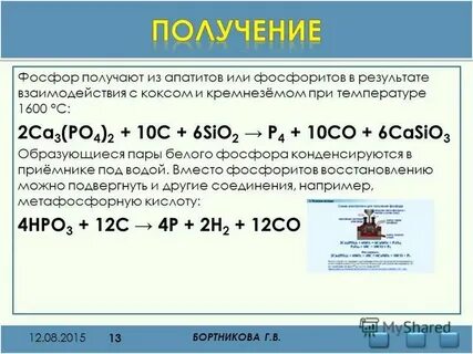 Химия п 2