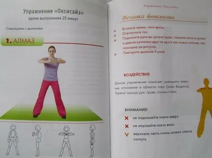 Как дышать 2 4