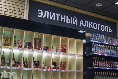 Алкомаркеты спб