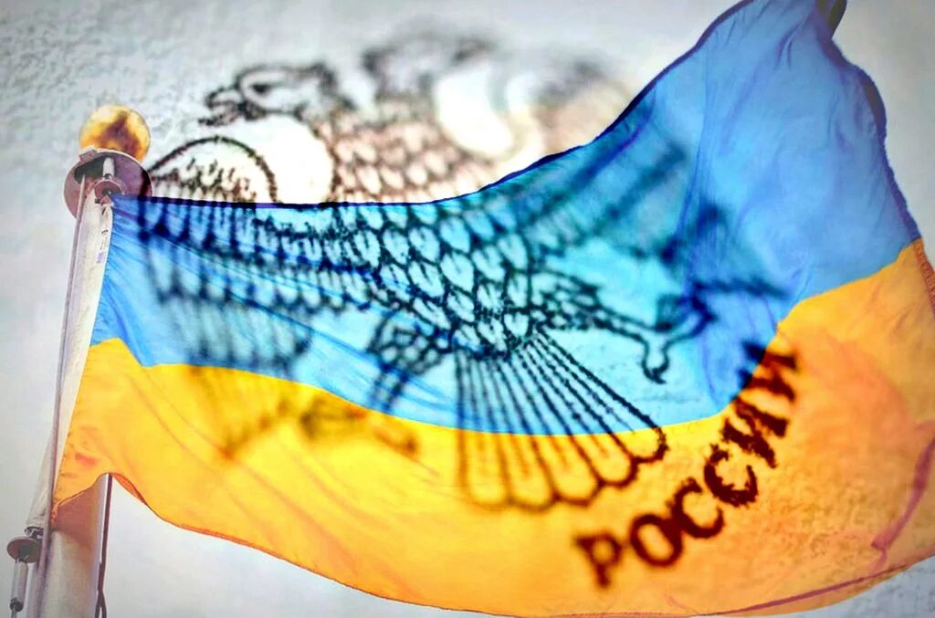 Россия против Украины. Флаг России и Украины. Украина – это Россия. Флаг Украины.
