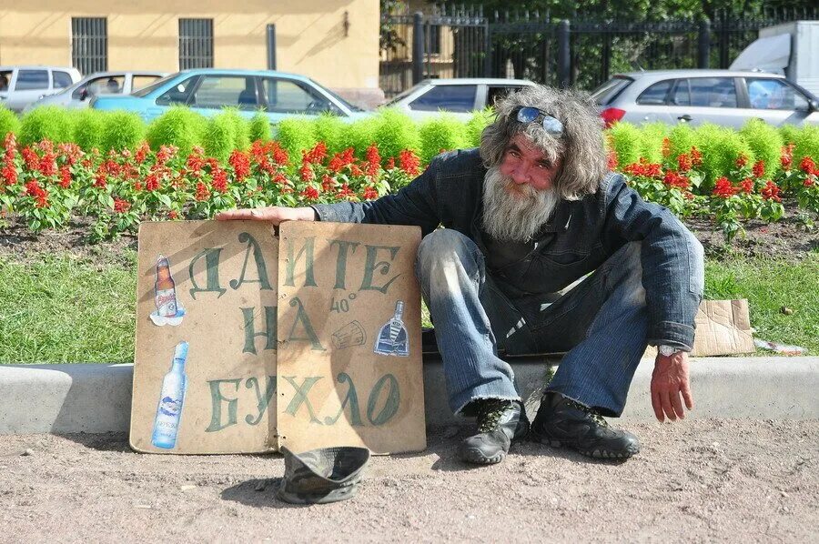Мой бомж читать полностью. Бомж.