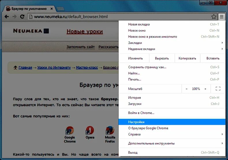 Web по умолчанию
