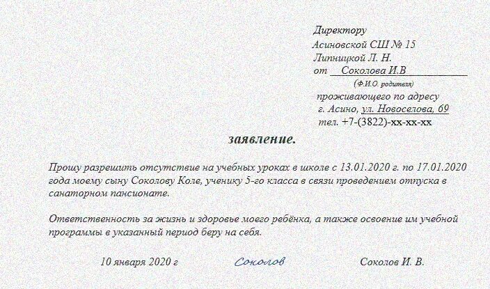 Заявление в школу об отсутствии на уроке. Образец заявления в школу об отсутствии ребенка. Образец заявления в школе по семейным обстоятельствам образец. Заявление директору школы на отсутствие ребенка в школе. Заявление на имя директора школы по семейным обстоятельствам образец.