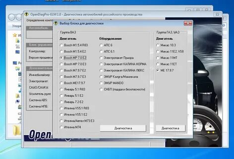 Opendiagpro