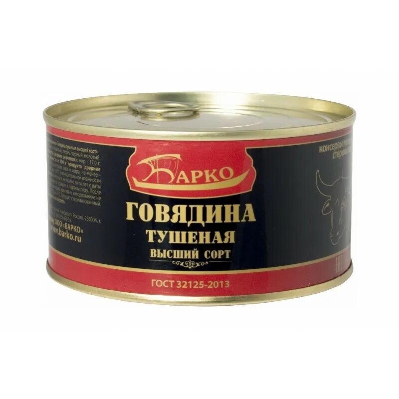 Говядина барко. Говядина тушеная барко. Говядина барко. Говядина барко. Говядина барко.