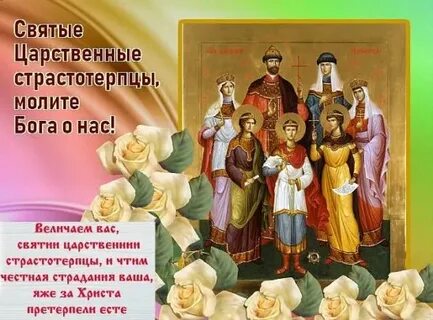 Молите бога о нас