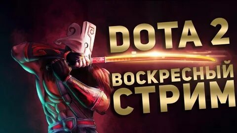 Рандомайзер дота 2