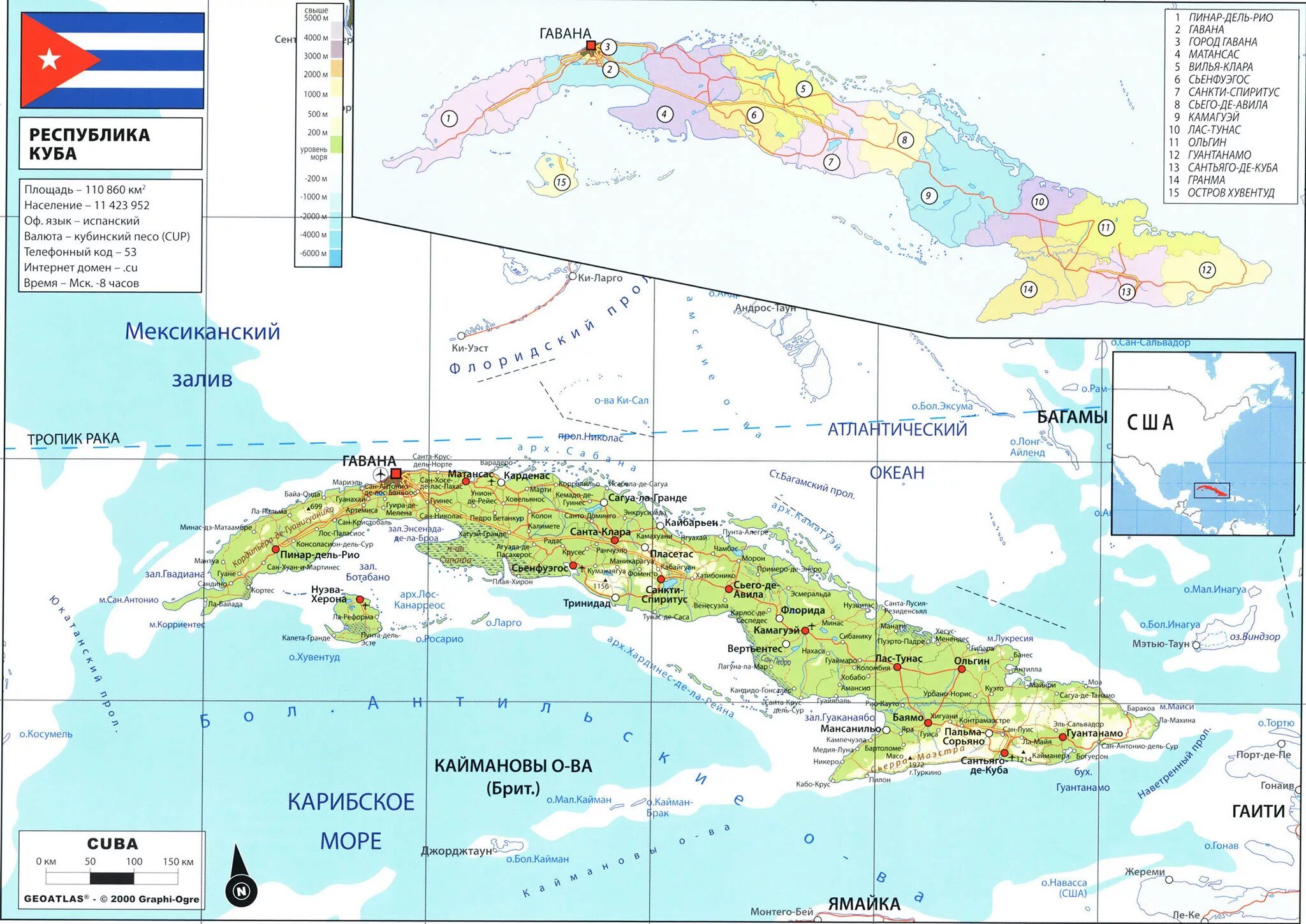 Столица кубы на карте. Куба географическая карта. Куба туристическая карта. Остров Куба на карте. Географическая карта Кубы.