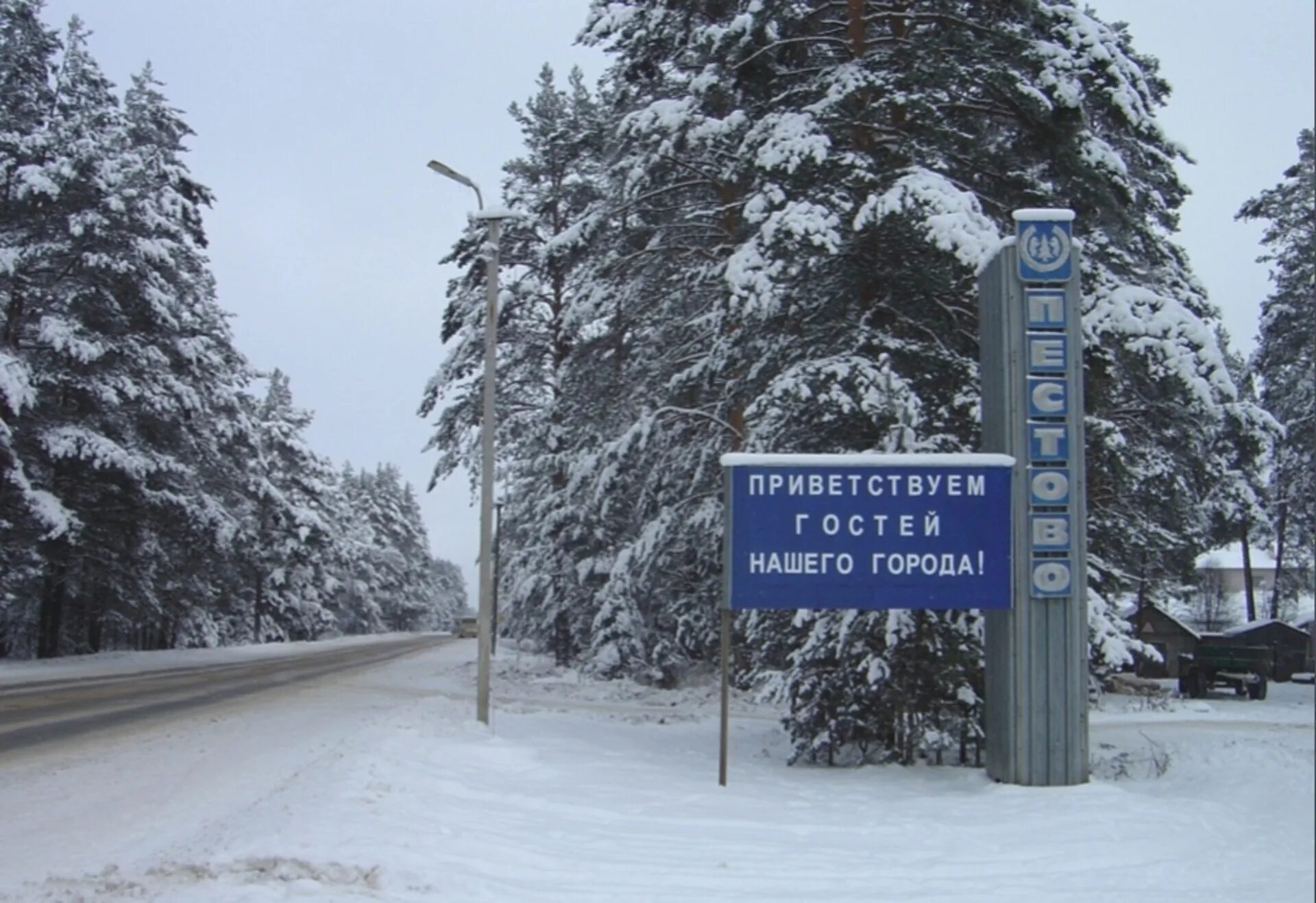 Пестово великий новгород. Пестово новгородская область сайт. Пестово новгородская область река. Город пестово новгородская область. Деревня пестово новгородская область.