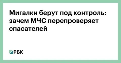 Беру под контроль
