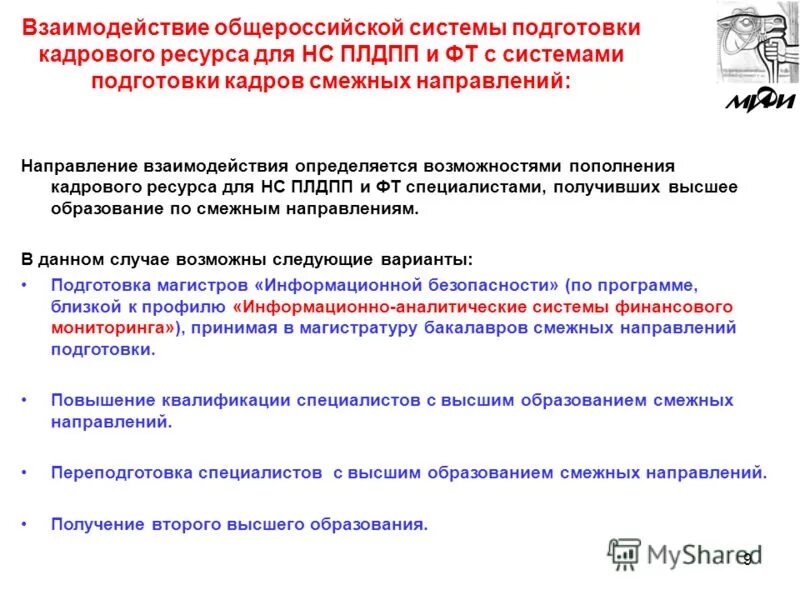 Информатика и вычислительная техника. Направление 09. 03 04. Форма 057у в медицине направление на госпитализацию. Направление 09.