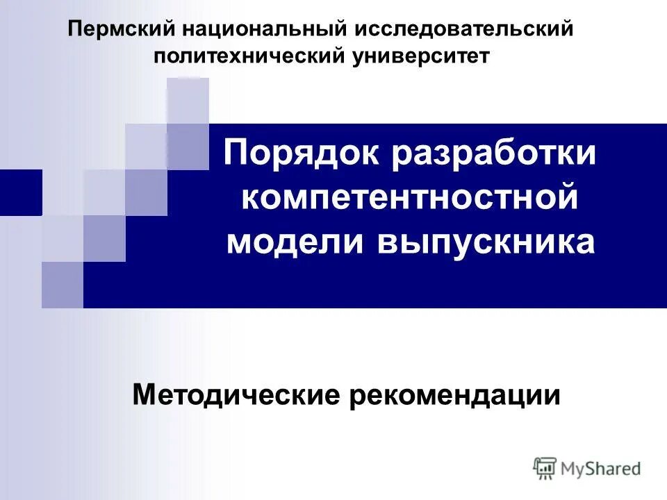 Формирование компетенций курсовая. Формирование компетенций курсовая