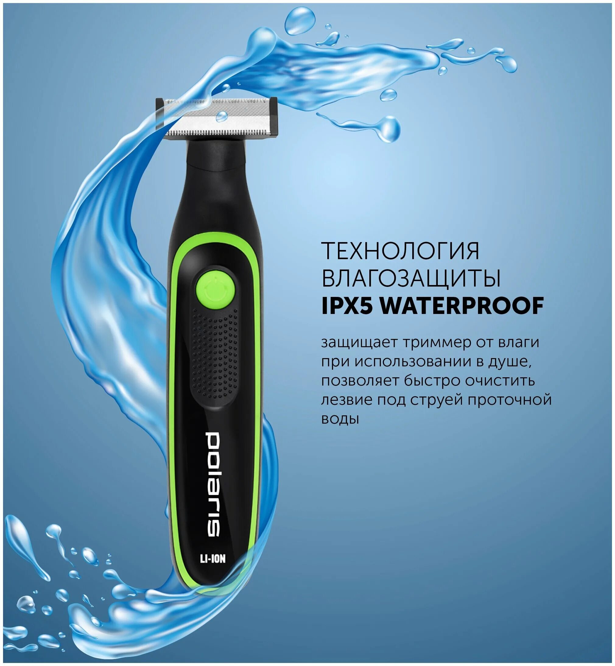 Триммер polaris phc 0303rb. Триммер phc 0303rb. Триммер поларис since 1995. Триммер phc 0303rb. Polaris phc 0303rb.