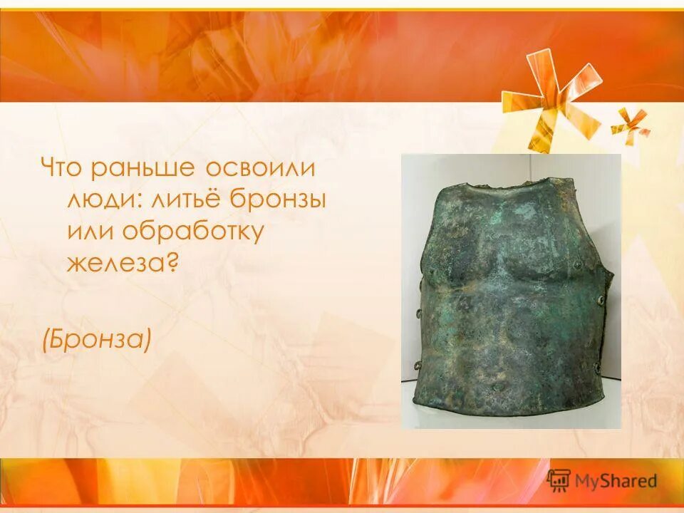 медные рудники бронзового века. люди научились обрабатывать бронзу раньше. люди научились обрабатывать бронзу раньше. когда люди начали использовать железо. металлургия древнего египта в древности.