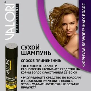 Сухой шампунь для волос отзывы