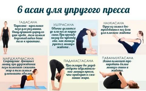 Йога для начинающих картинки