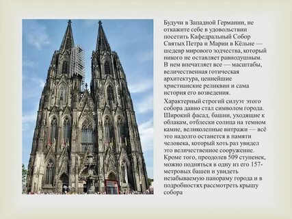 Немецкая рефераты