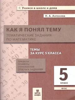 Книга задач по математике 5 класс