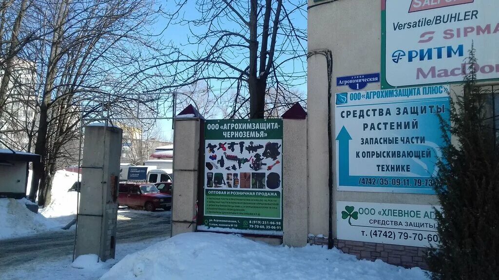 улица агрономическая липецк. ул агрономическая липецк. ул агрономическая липецк. липецк улица агрономическая 12. ул агрономическая липецк.