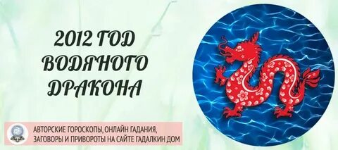 Чей год дракона