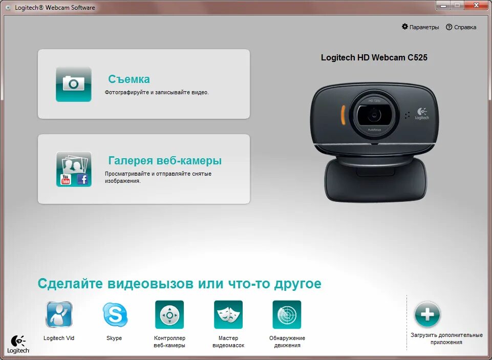 Как сделать чтобы камера записывала. Logitech c525 программное обеспечение. веб камера logitech на компе. logitech webcam c510. программное обеспечение для камеры logitech.