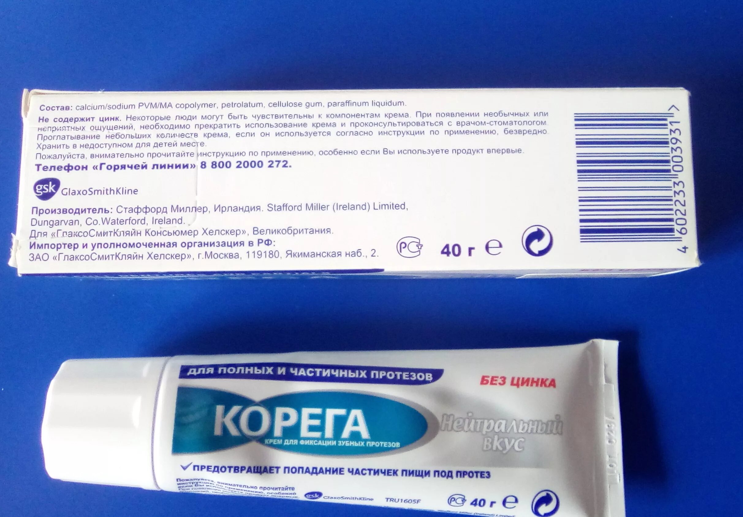 Как пользоваться корега для протезов видео. Как пользоваться корега для протезов видео