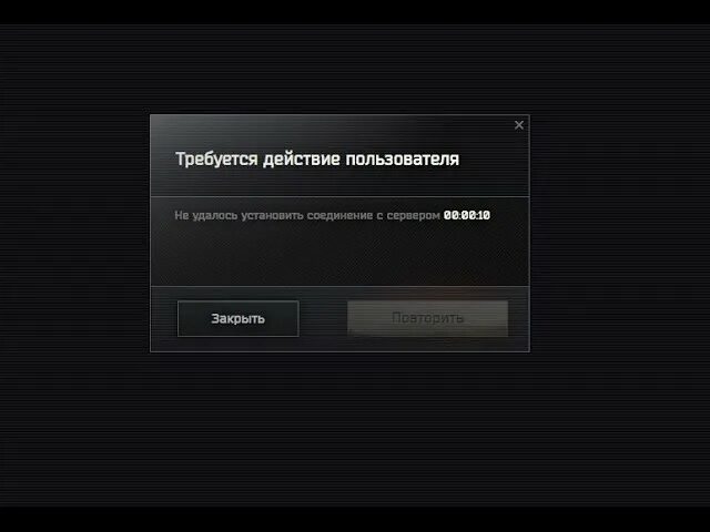Cs 2 не удалось установить соединение. Не удалось соединиться с сервером. тарков не удалось соединение с сервером. проблема подключения к серверу. потеряно соединение с сервером тарков.