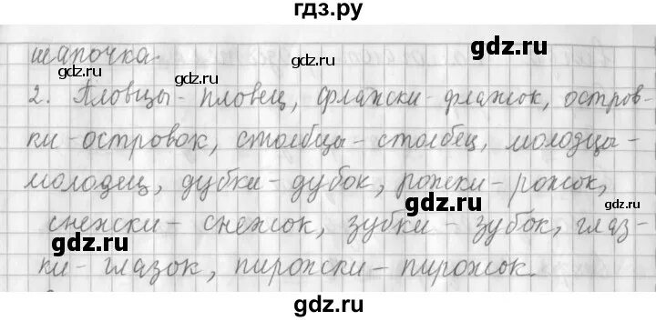 Страница 30 упражнение 68. Русский язык 3 класс упражнение 68. Русский язык 3 класс 1 часть упражнение 68. Русский язык 3 класс страница 42 упражнение 68. Домашнее задание по русскому языку 3 класс страница 39 упражнение 68.