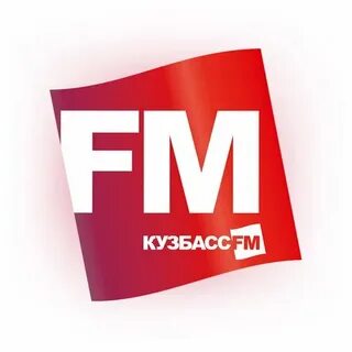 Кузбасс фм кемерово