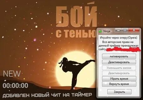 Читы на boy