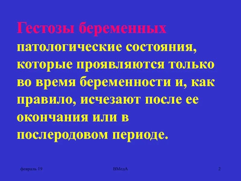 Исчезни на сутки игра. Исчезают правило. Исчез правило написания. Чересчур. Исчезнет правило или исчезнит.