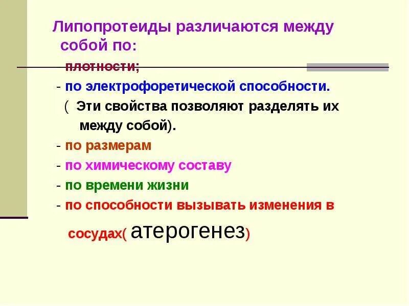 Они различаются в зависимости от. Классический «сухой» электрофотографический процесс. Контрзависимость. Химический состав липопротеидов. Относительная сила мышц.