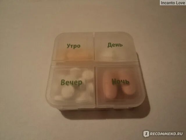 Таблетница утро день ночь. Таблетница для лекарств утро обед вечер. Таблетки утро день вечер. Таблетница для лекарств день ночь.