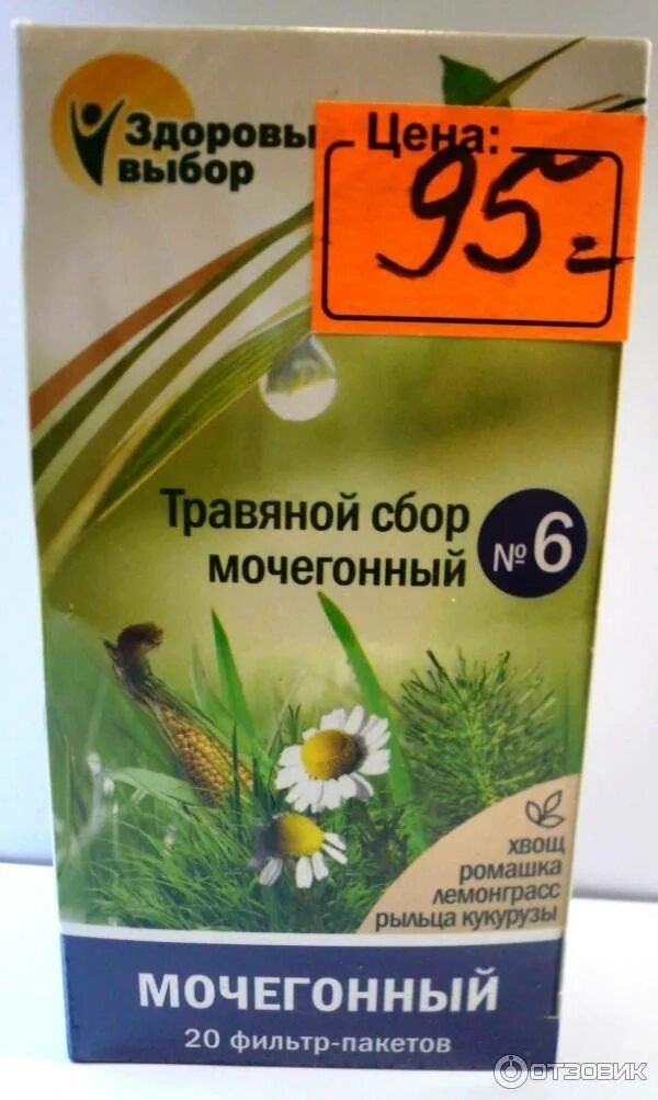 Чай мочегонный от отеков купить в аптеке. Сбор трав мочегонный. Травы в аптеке. Мочегонные травки в аптеке. Мочегонные противовоспалительные травы.