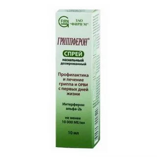 Иммуномодуляторы в нос