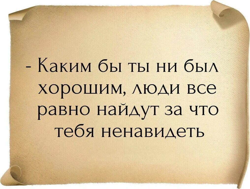 Https статусы. Высказывания о плохих людях. Цитаты со смыслом. Цитаты о не боагодарных людчх. Высказывания о прощении.