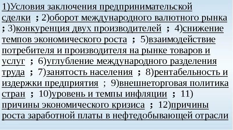 Условия заключения предпринимательской. Последовательность заключения предпринимательского договора. Условия заключения предпринимательской. Этапы организации предпринимательской деятельности. Порядок заключения предпринимательского договора.