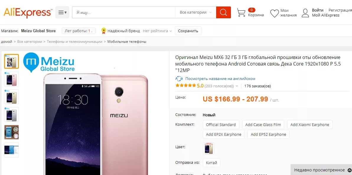 Магазины телефонов алиэкспресс. АЛИЭКСПРЕСС смартфоны. ALIEXPRESS телефоны. АЛИЭКСПРЕСС для мобильника. Китайские телефоны с АЛИЭКСПРЕСС.