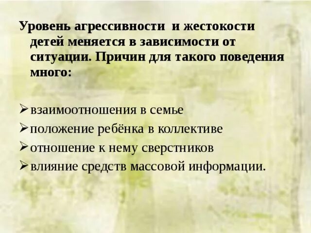Положение в коллективе. Положение ребенка в коллективе. положение ребёнка в куоллективе. положение ребенка в детском коллективе. положение ребенка в классном коллективе.