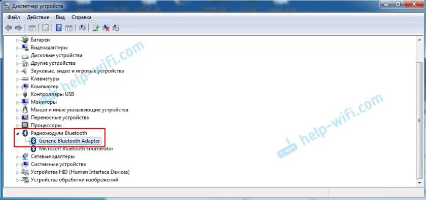 Блютуз адаптер в диспетчере устройств. Блютуз в диспетчере устройств Windows 10. Где блютуз в диспетчере устройств. На компьютере пропал блютуз. На ноутбуке не виден блютуз