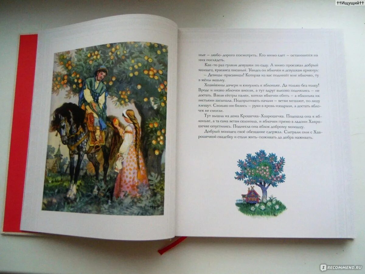 Мир нового михаила. Включи мир рассказов. Включи мир рассказов. Мир истории книга. Я познаю мир рассказы о животных.