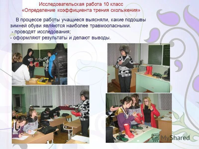 Презентация исследовательского проекта 10 класс. Исследовательская работа 10 класс. исследовательский проект 10 класс. исследовательский проект 10 класс готовые проекты. пример исследовательской работы 10 класс.