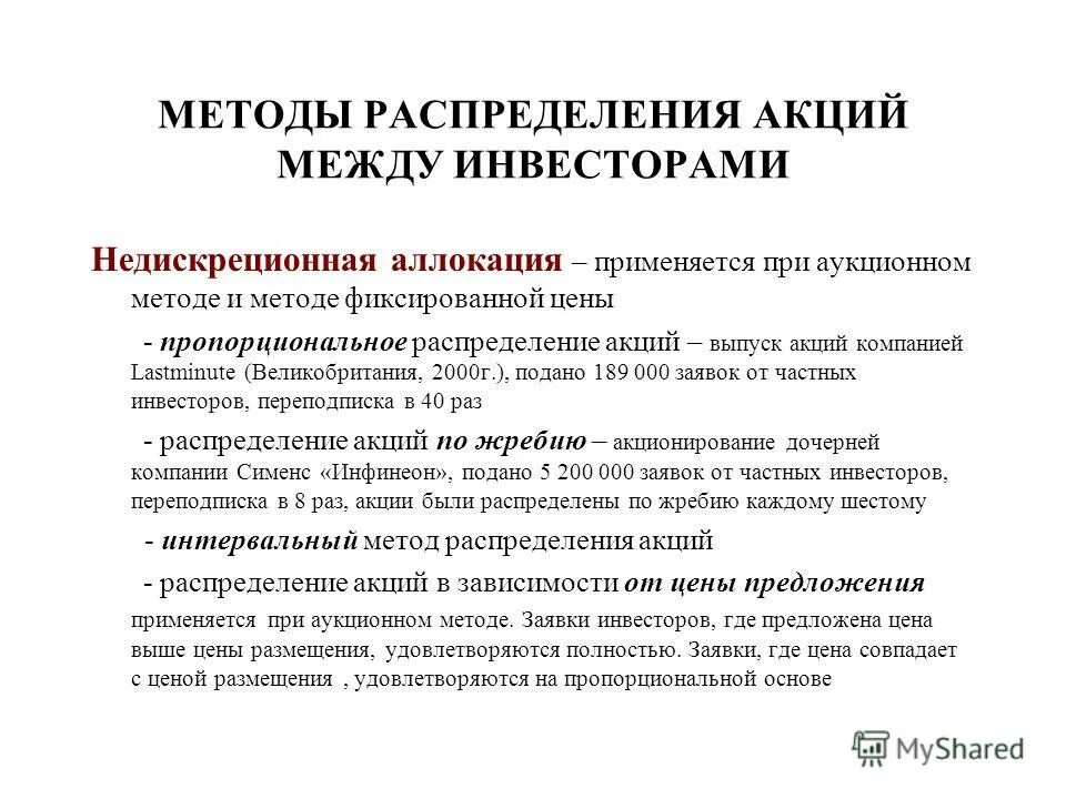 отрасли инвестиционного портфеля. распределенные акции. распределенные акции. распределенные акции. распределенные акции.