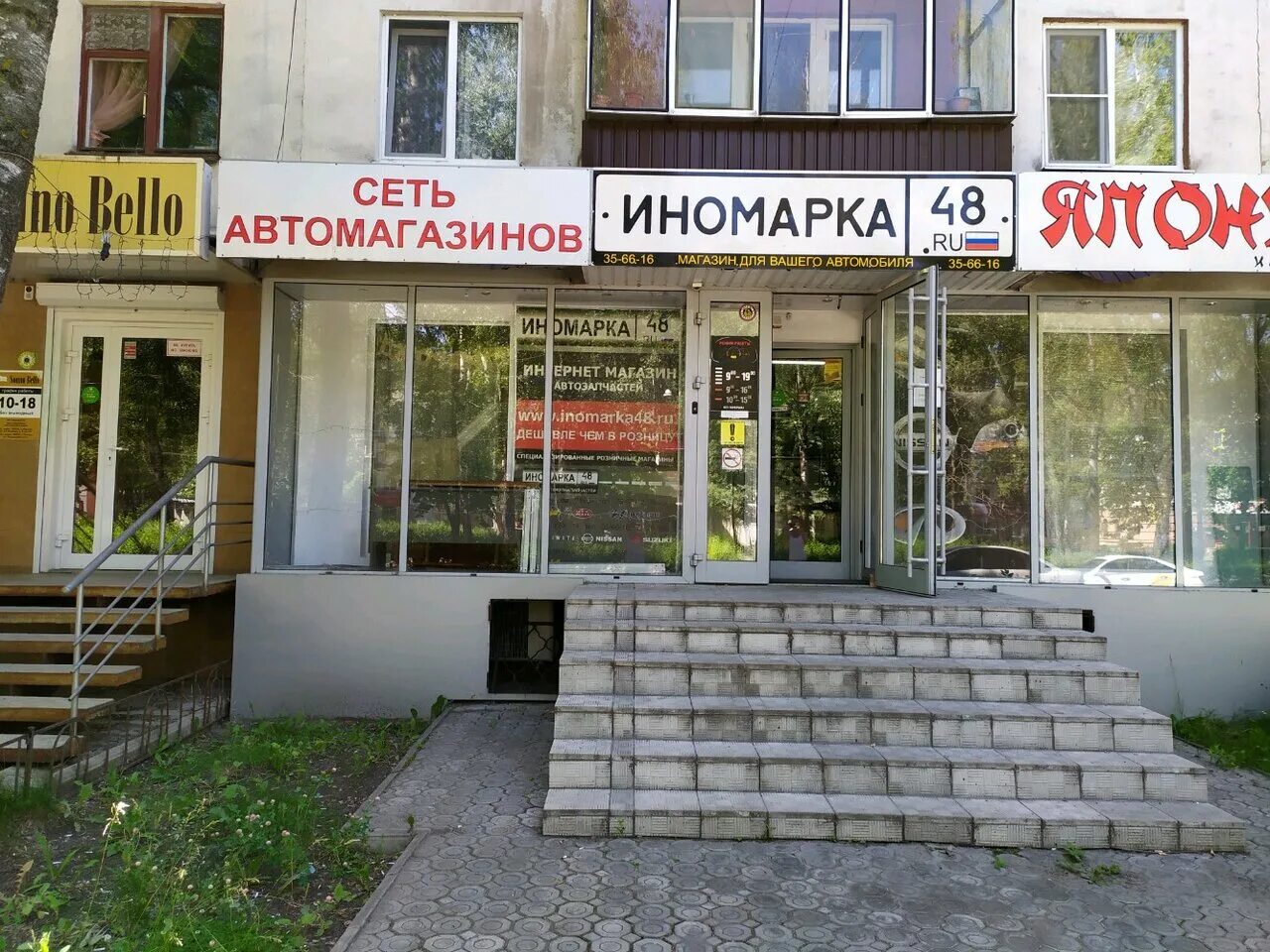 Магазин иномарок липецк. Ул терешковой 14 липецк. липецк ул валентины терешковой 14. улица валентины терешковой липецк. терешковой 14 липецк на карте.