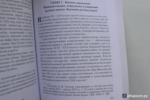 Рать книга