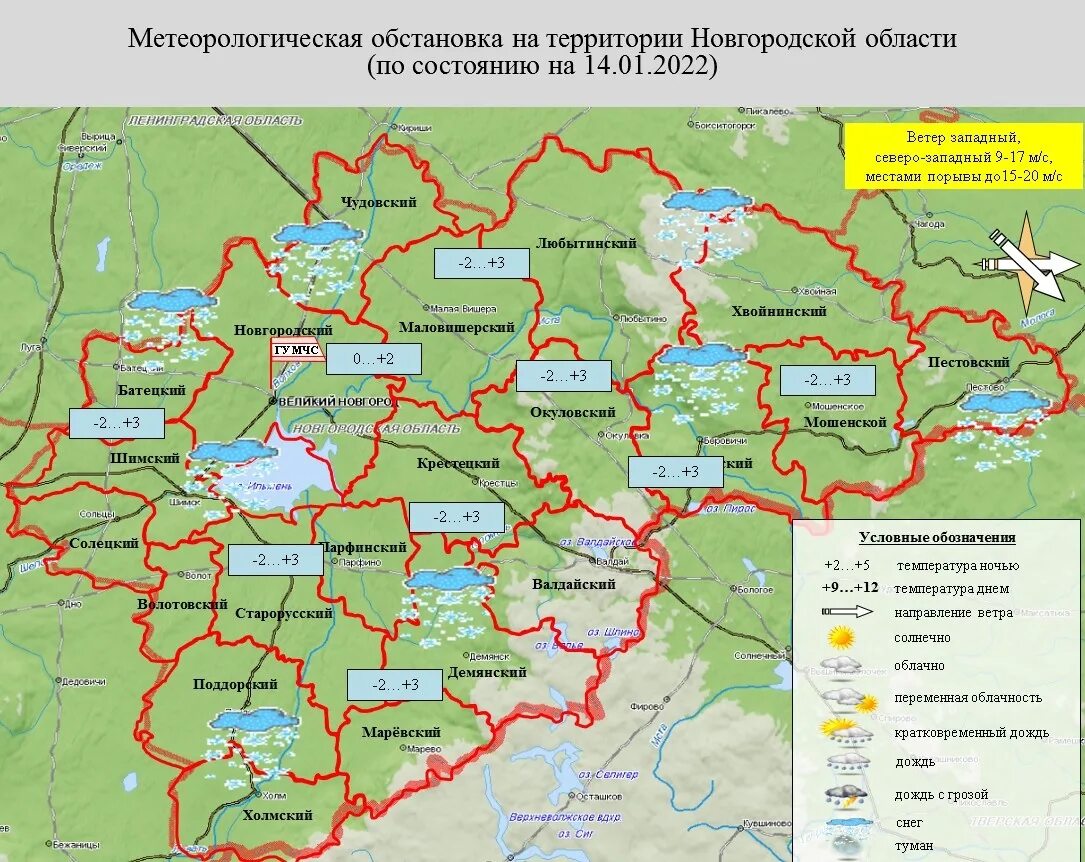 Погода на месяц хвойная новгородская. Карта области Новгородская область. Карта Новгородской области. Новгородская область границы. Климат Новгородской области.