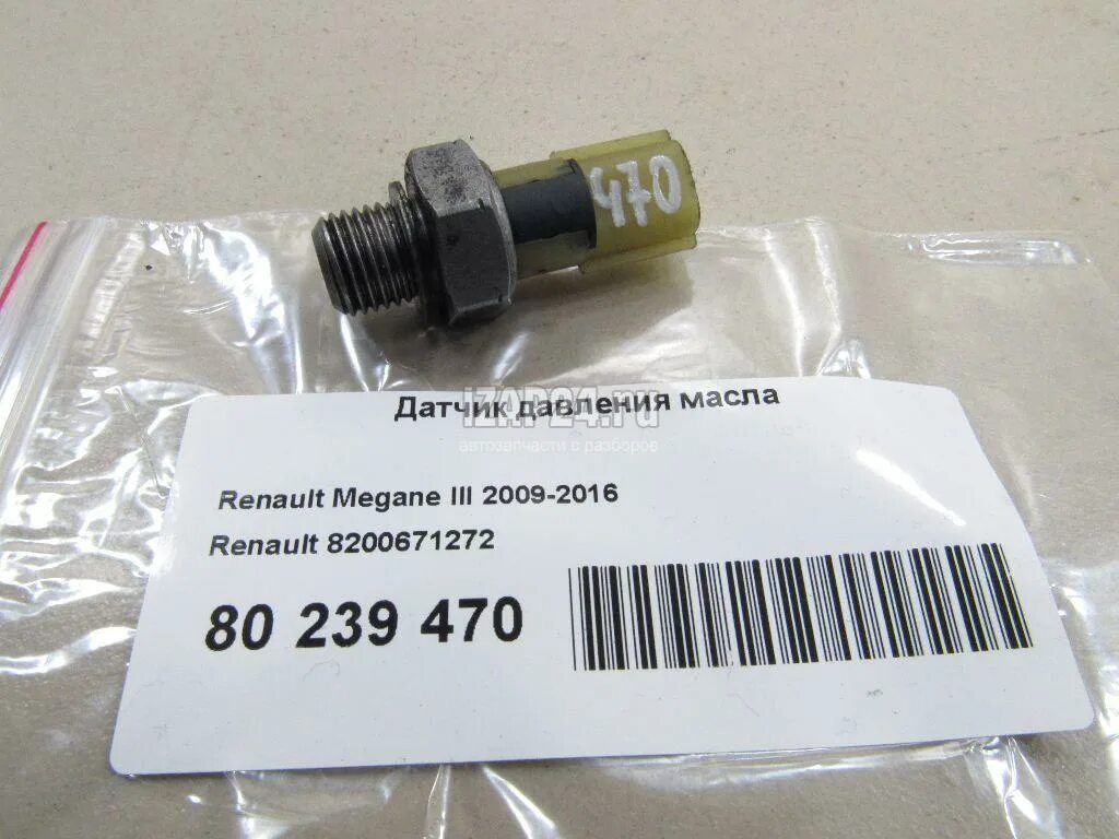 Масло датчик меган 2. 8200671272 датчик давления масла renault. датчик давления масла renault duster 2л. датчик давления масла рено меган 1.4. датчик давления масла renault logan 2010.