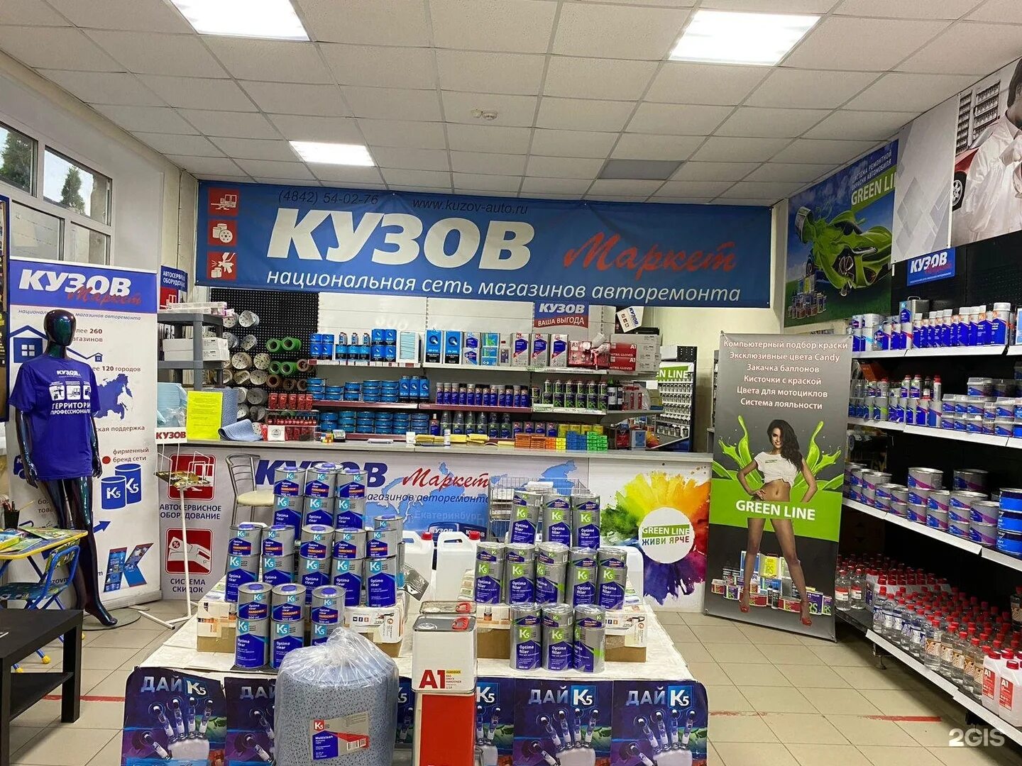 Интернет маркет калуга. Кузов маркет. a1 кузов маркет. логотип кузов маркет 2025.