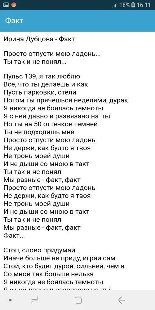 Джиган песни текст. Текст песни Киркорова Зайка моя. Песня я не узнал о любви лепс