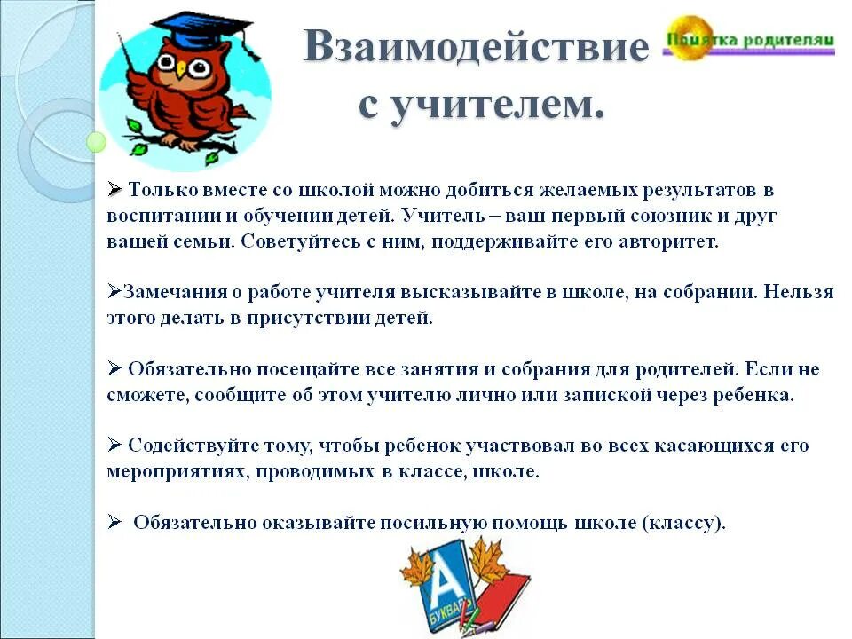 Какая помощь классу